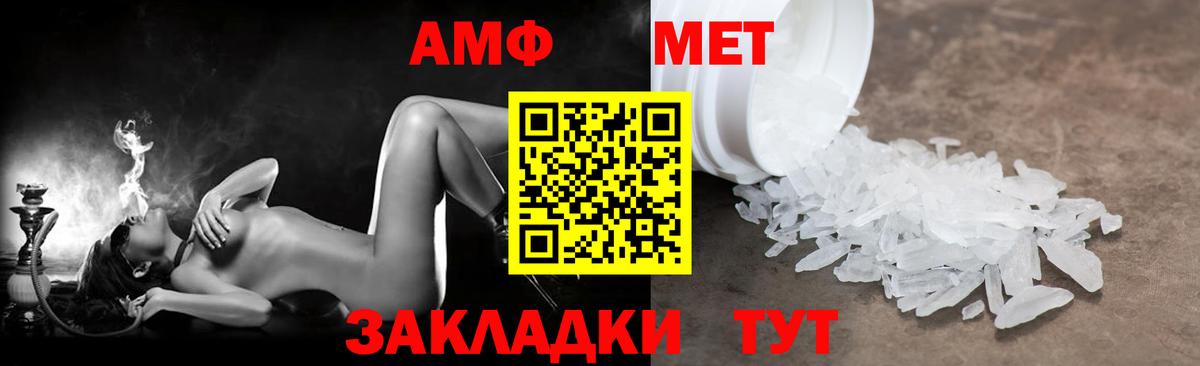 Светлоград  Amphetamine  Вход с VPN  Amphetamine VHQ 