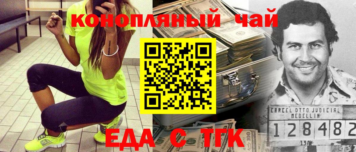 Светлоград  Canna-Cookies марихуана  Вход с VPN 