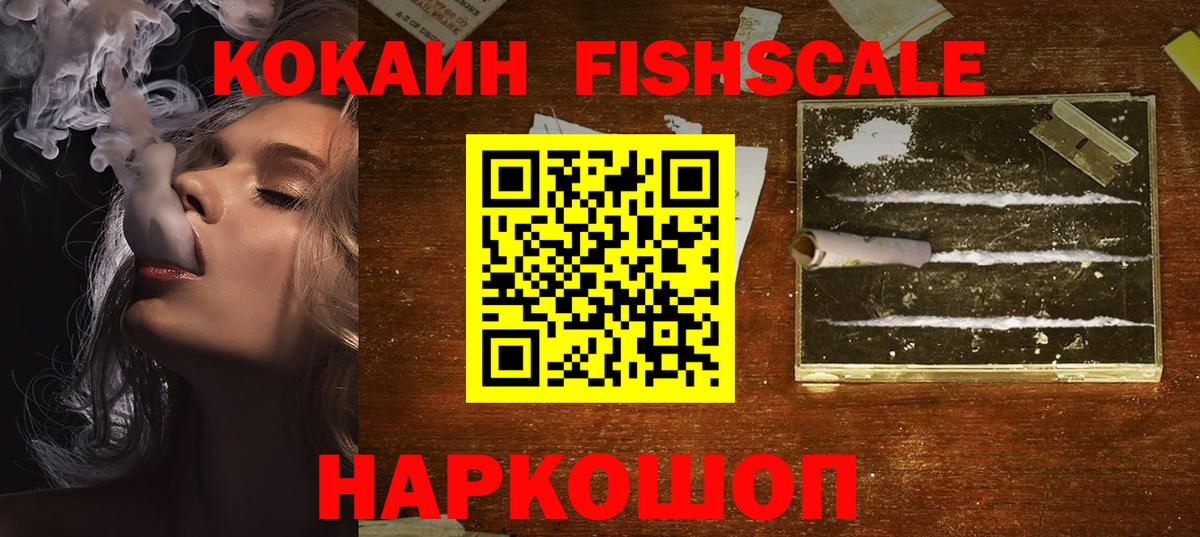 Cocaine Колумбийский Светлоград