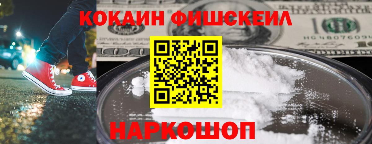 Cocaine  Вход с VPN  КОКАИН Эквадор  Светлоград  Кокаин Эквадор 