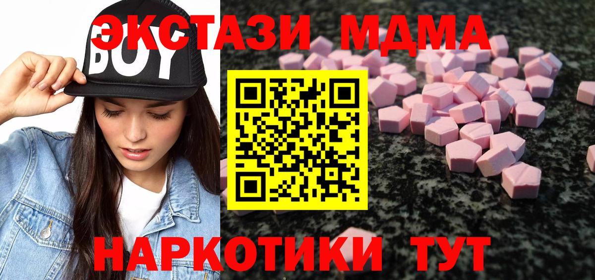 Светлоград  Экстази круглые  дарнет шоп  Вход с VPN  ЭКСТАЗИ VHQ 