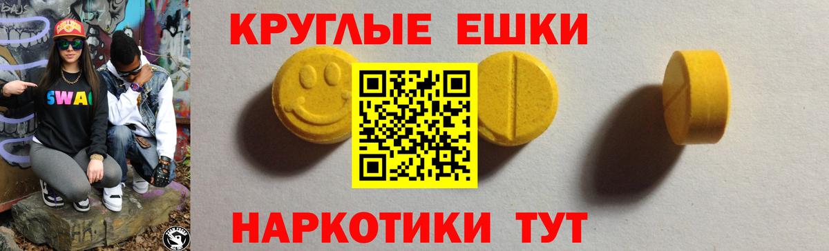 ЭКСТАЗИ MDMA Светлоград