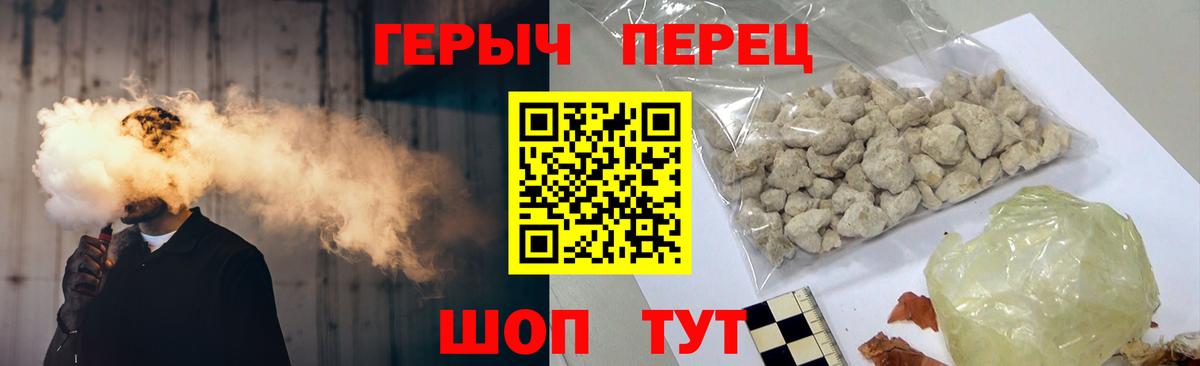 ГЕРОИН белый Светлоград
