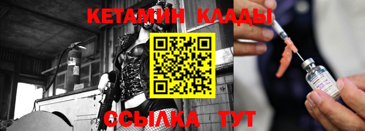   ссылки  Кетамин VHQ  Вход с VPN  Светлоград 