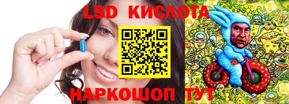 Лсд 25 экстази кислота Светлоград