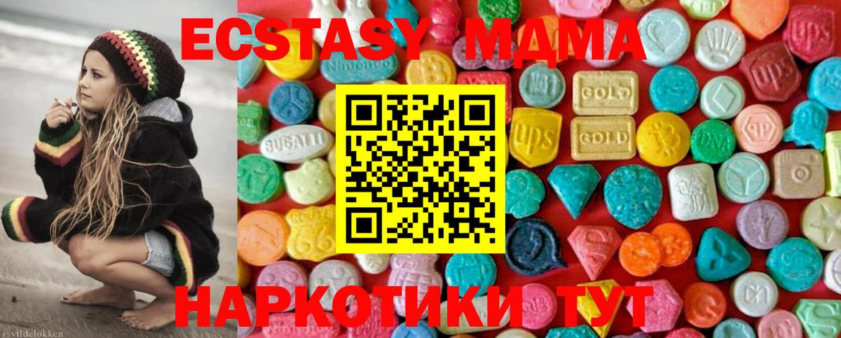 МДМА  МДМА кристаллы  Светлоград  Вход с VPN  MDMA кристаллы 