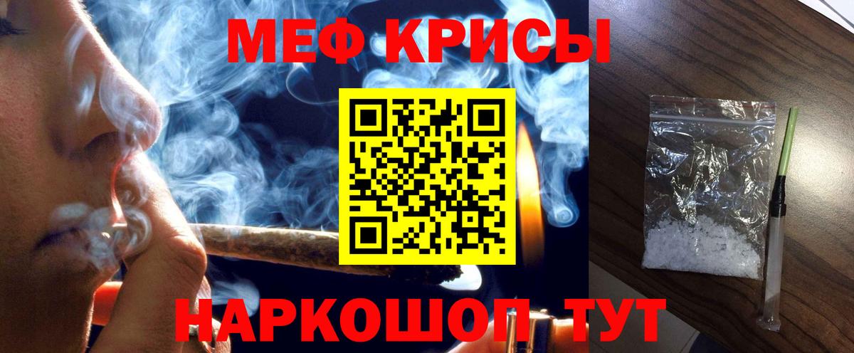 МЕФ 4 MMC  Меф  Вход с VPN  Светлоград  Меф 4 MMC 