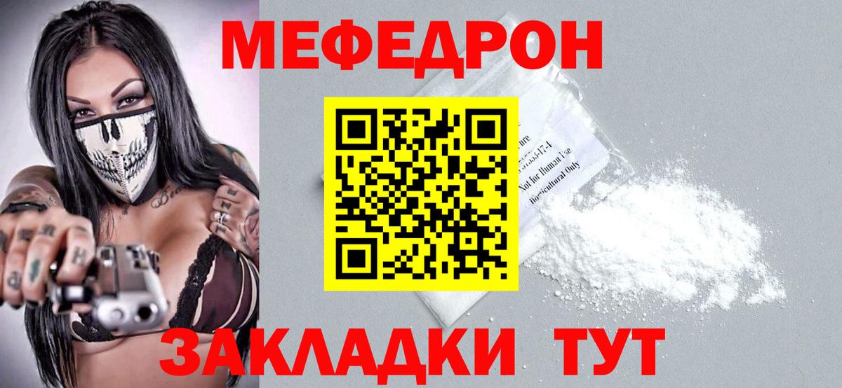МЕФ мука Светлоград