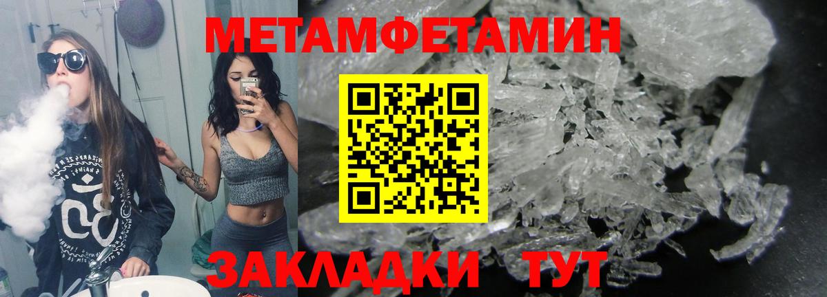МЕТАМФЕТАМИН Декстрометамфетамин 99.9% Светлоград