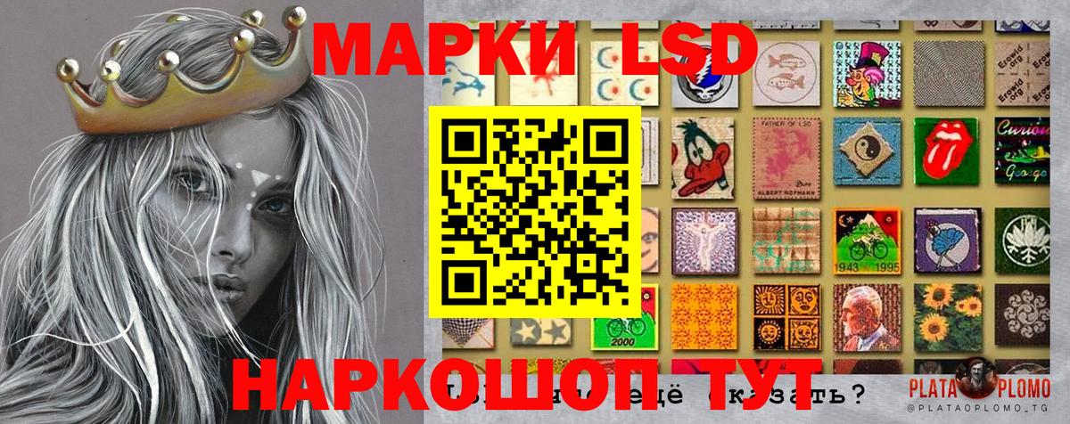 Марки NBOMe  Наркотические марки 1,5мг  Вход с VPN  Светлоград 