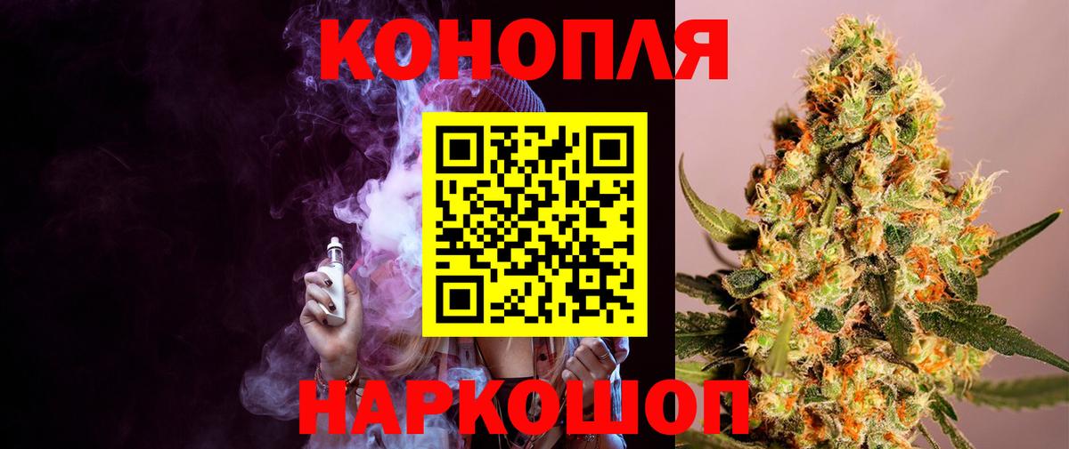МАРИХУАНА планчик  Каннабис SATIVA & INDICA  Светлоград  Бошки марихуана гибрид  Бошки Шишки Bruce Banner  Вход с VPN 